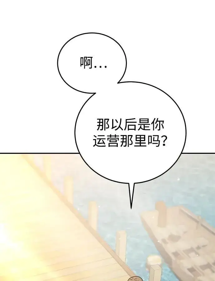 《星剑大师》第43话图72