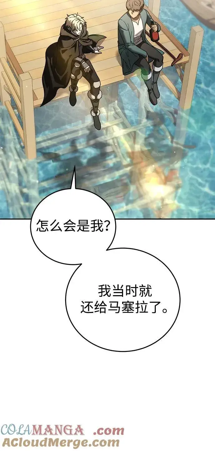 《星剑大师》第43话图73