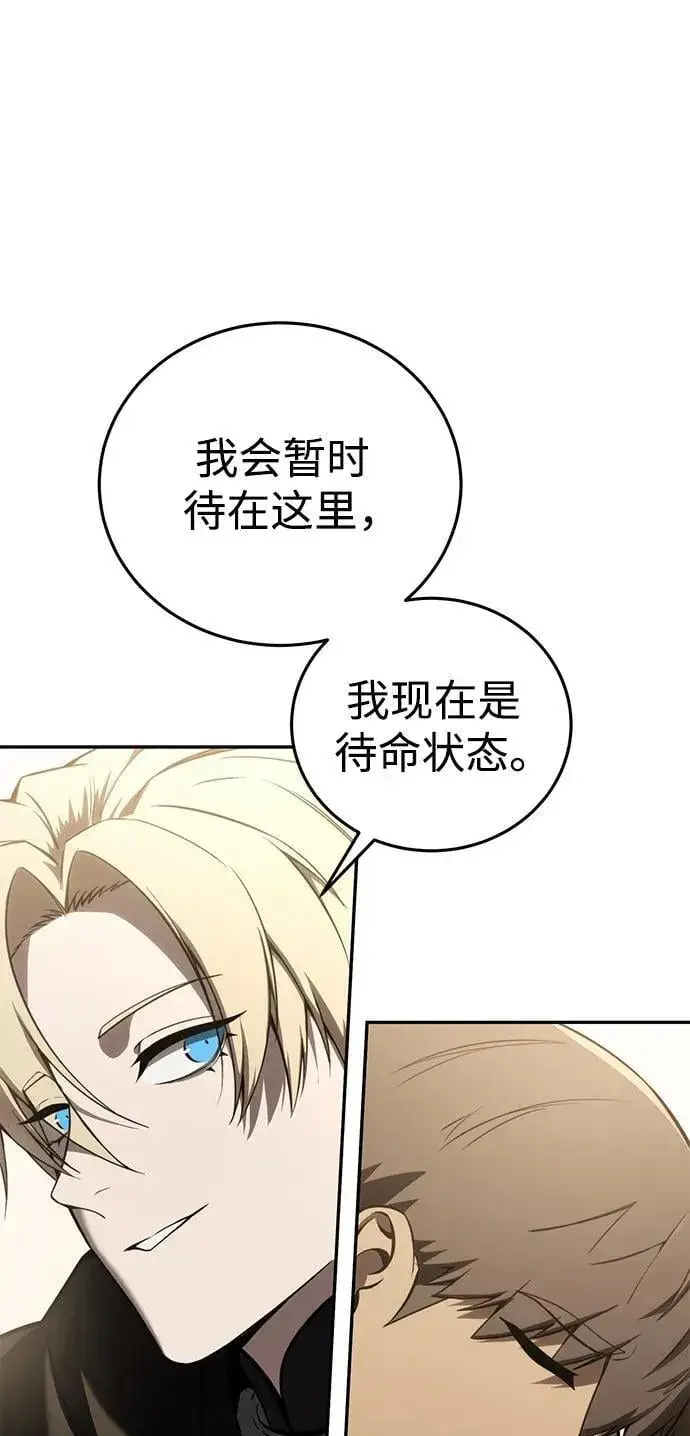 《星剑大师》第43话图76