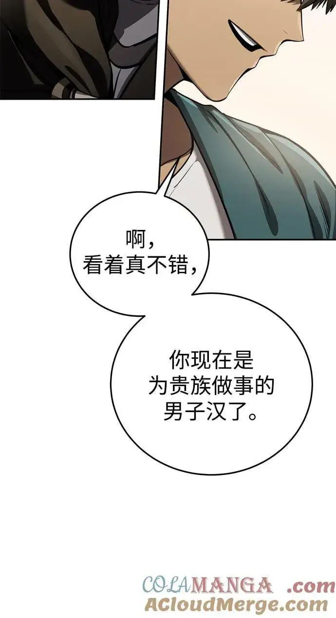 《星剑大师》第43话图77