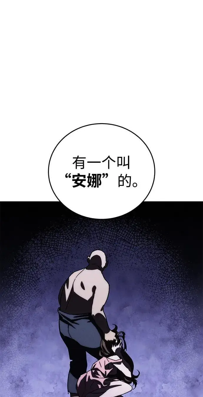 《星剑大师》第43话图86