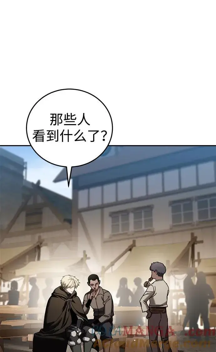 漫画《星剑大师》第44话第13张图