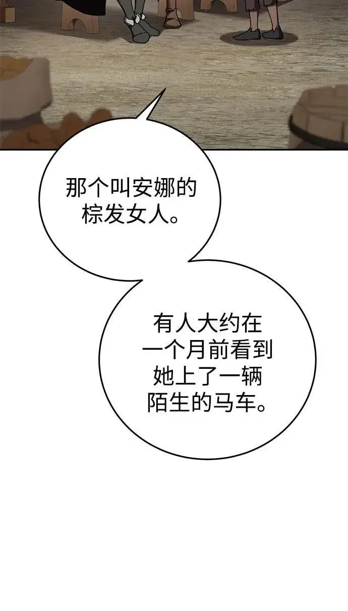 漫画《星剑大师》第44话第14张图