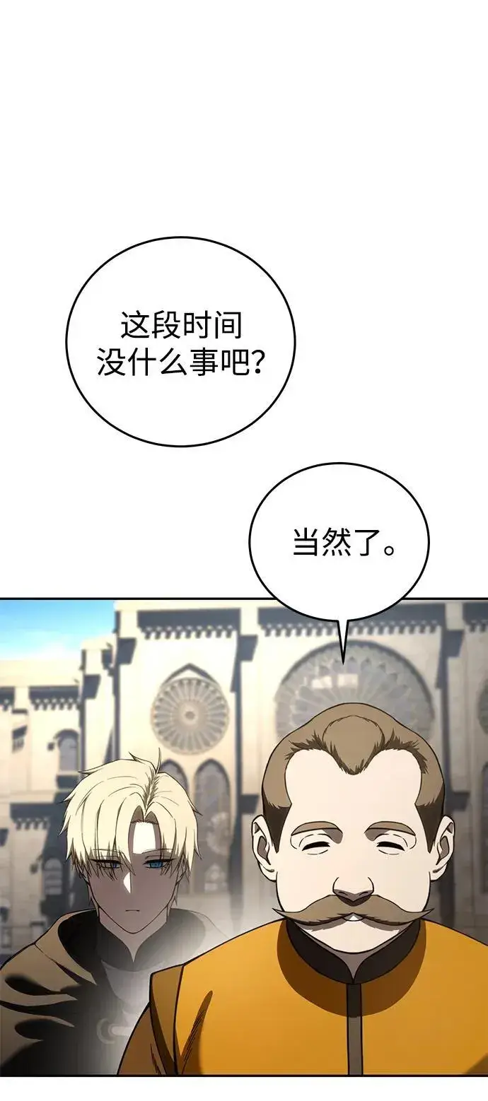 漫画《星剑大师》第44话第50张图