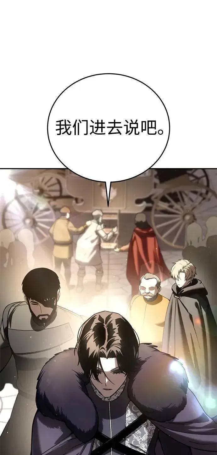 漫画《星剑大师》第44话第54张图