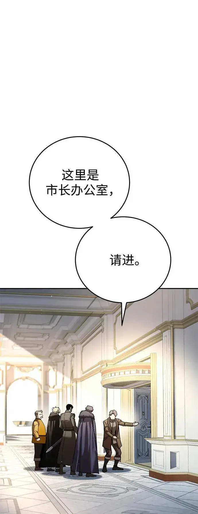 漫画《星剑大师》第44话第56张图