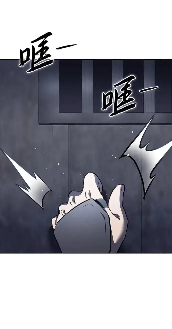 《星剑大师》第45话图2