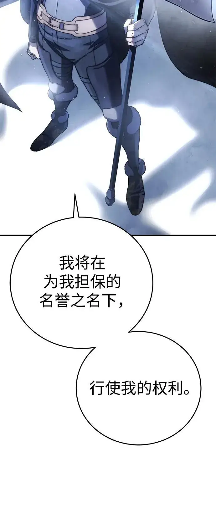 《星剑大师》第45话图29