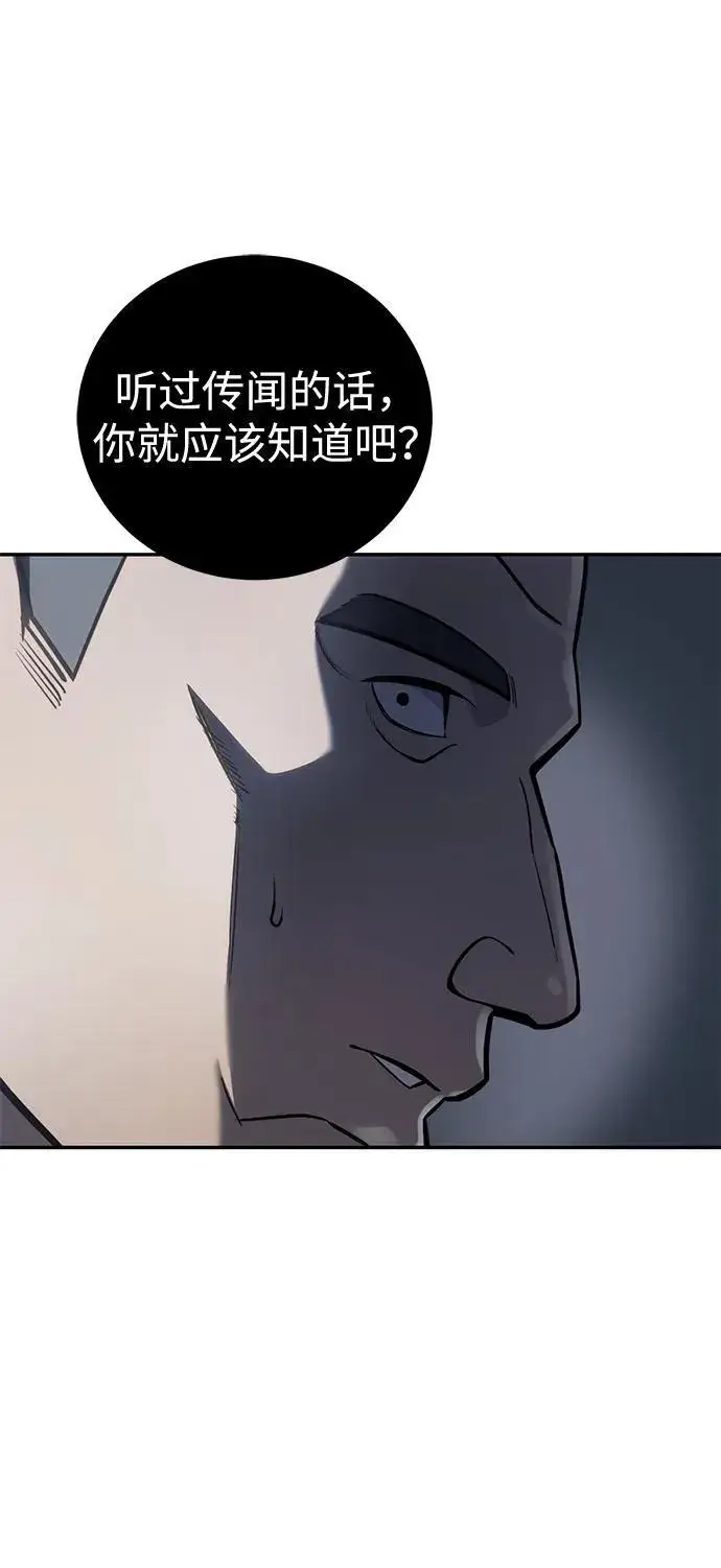 《星剑大师》第45话图32