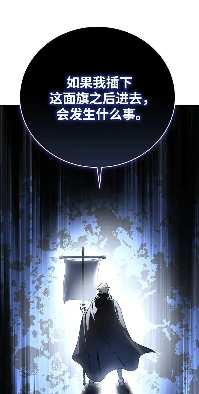 《星剑大师》第45话图33