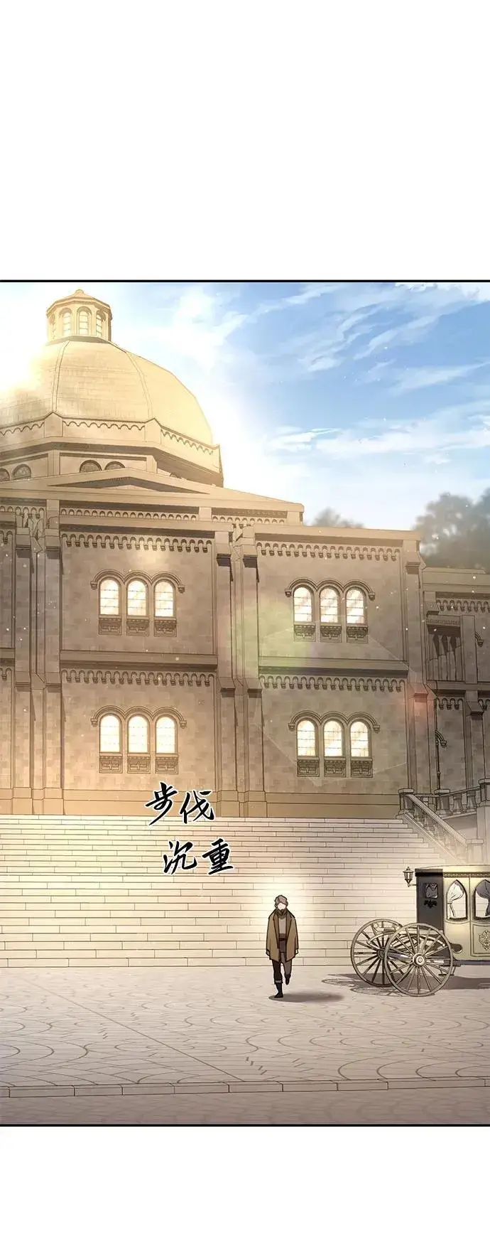 《星剑大师》第45话图38