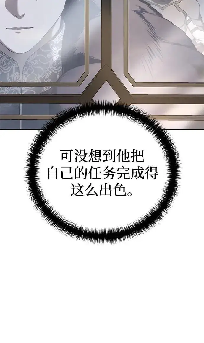 《星剑大师》第45话图50