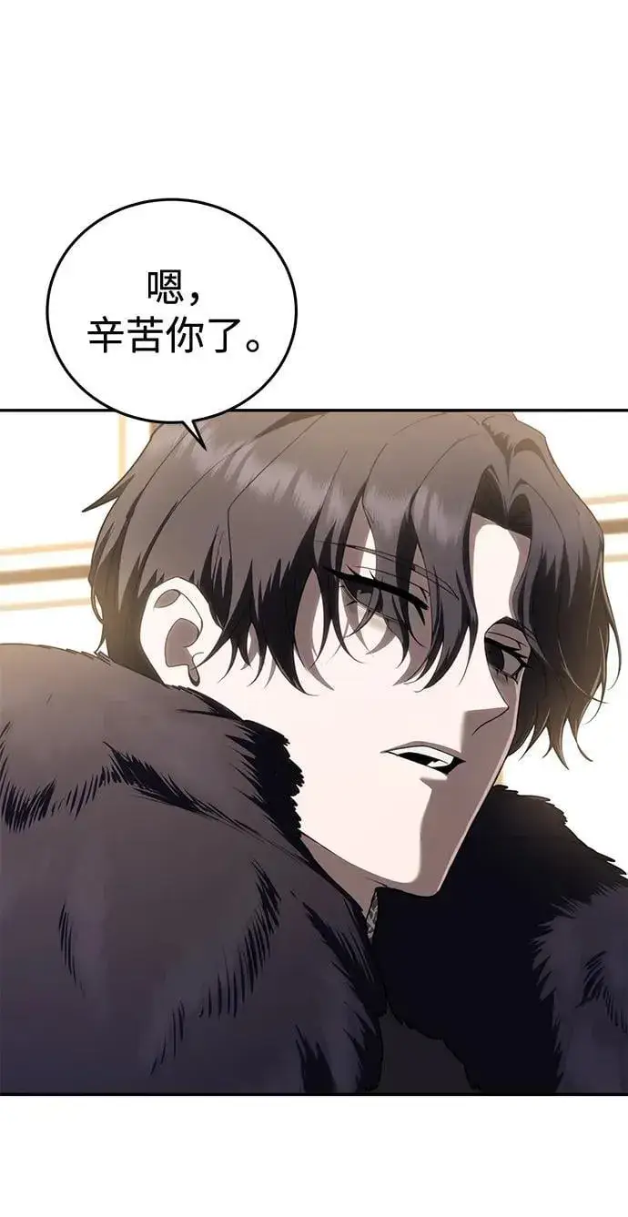 《星剑大师》第45话图53