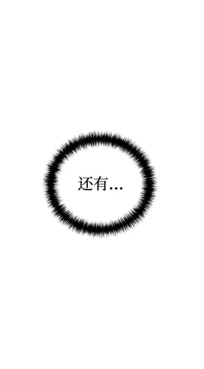 《星剑大师》第45话图59