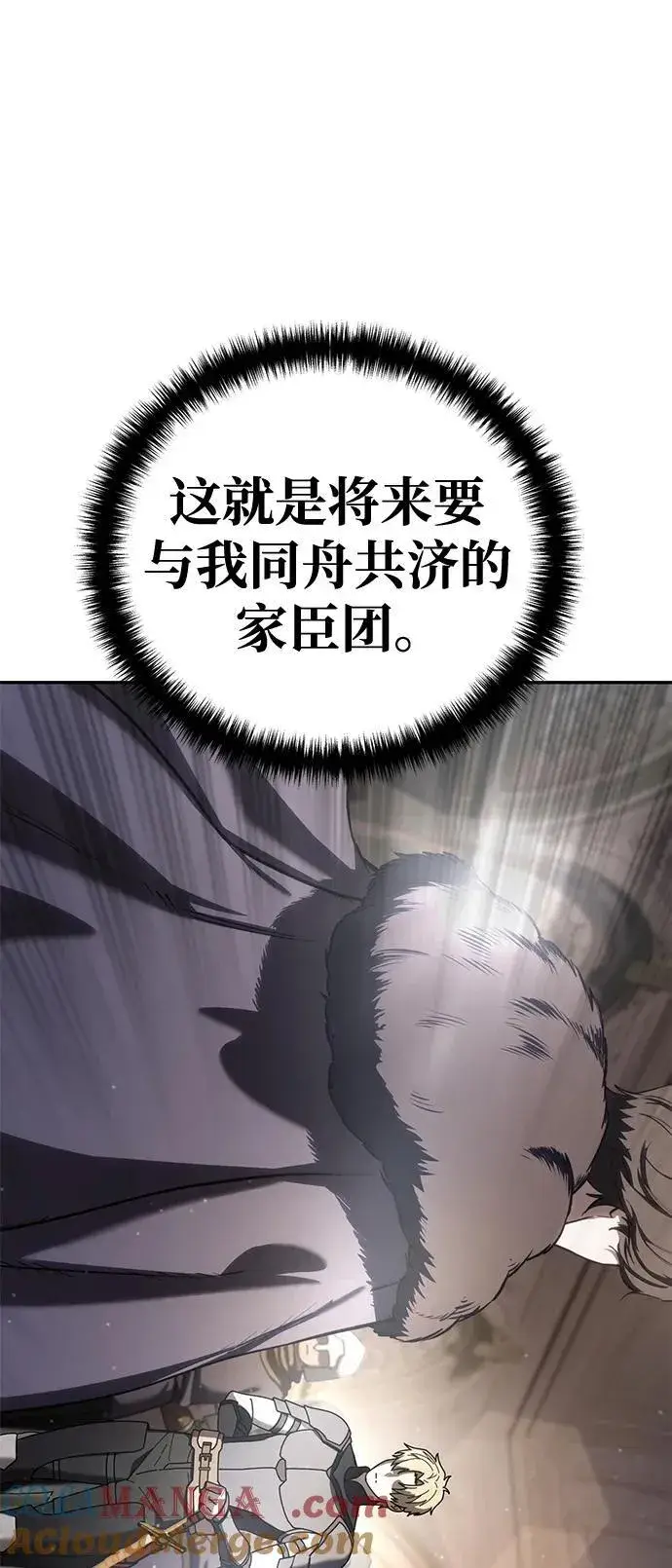 《星剑大师》第45话图61