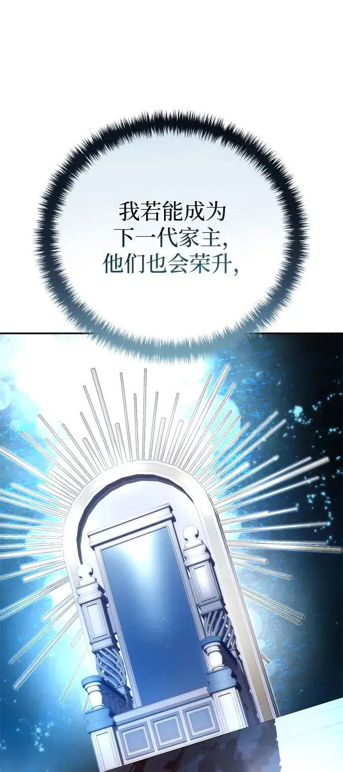 《星剑大师》第45话图63