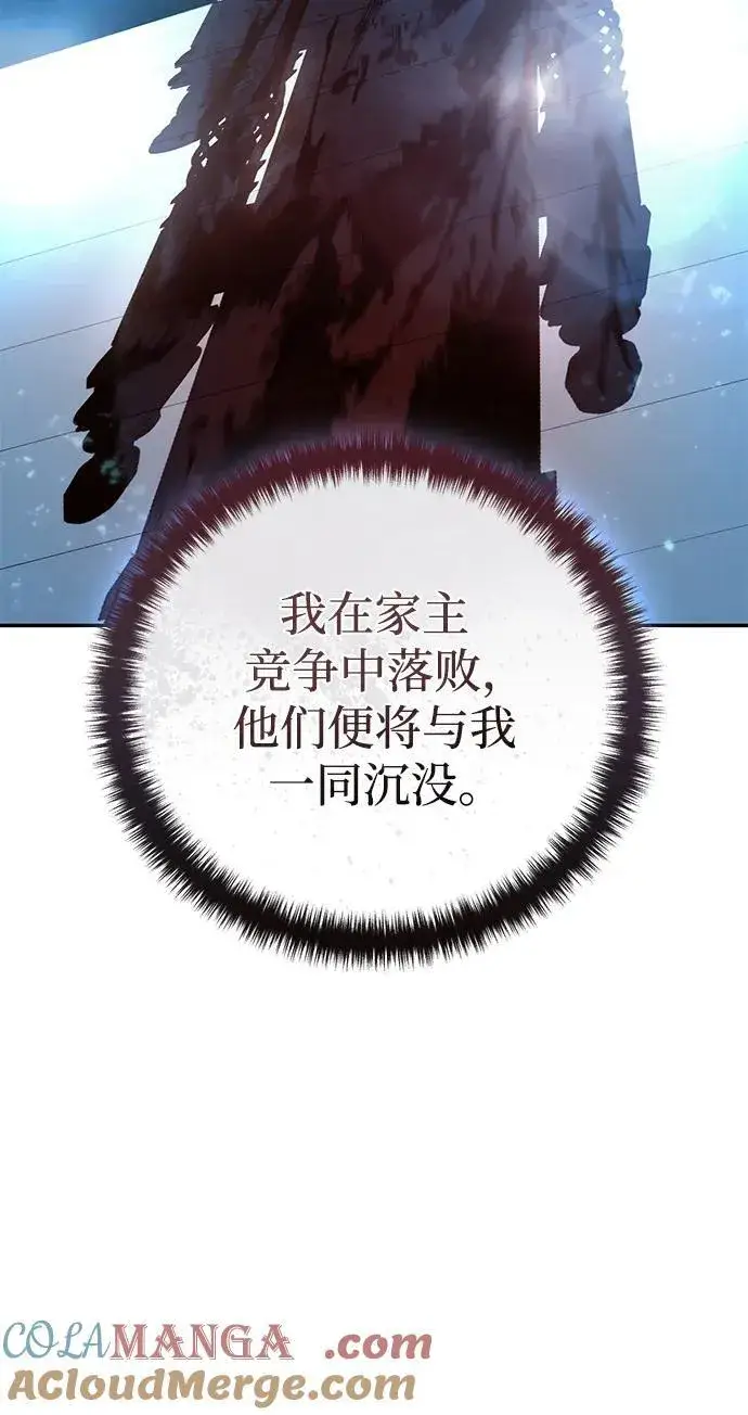 《星剑大师》第45话图64