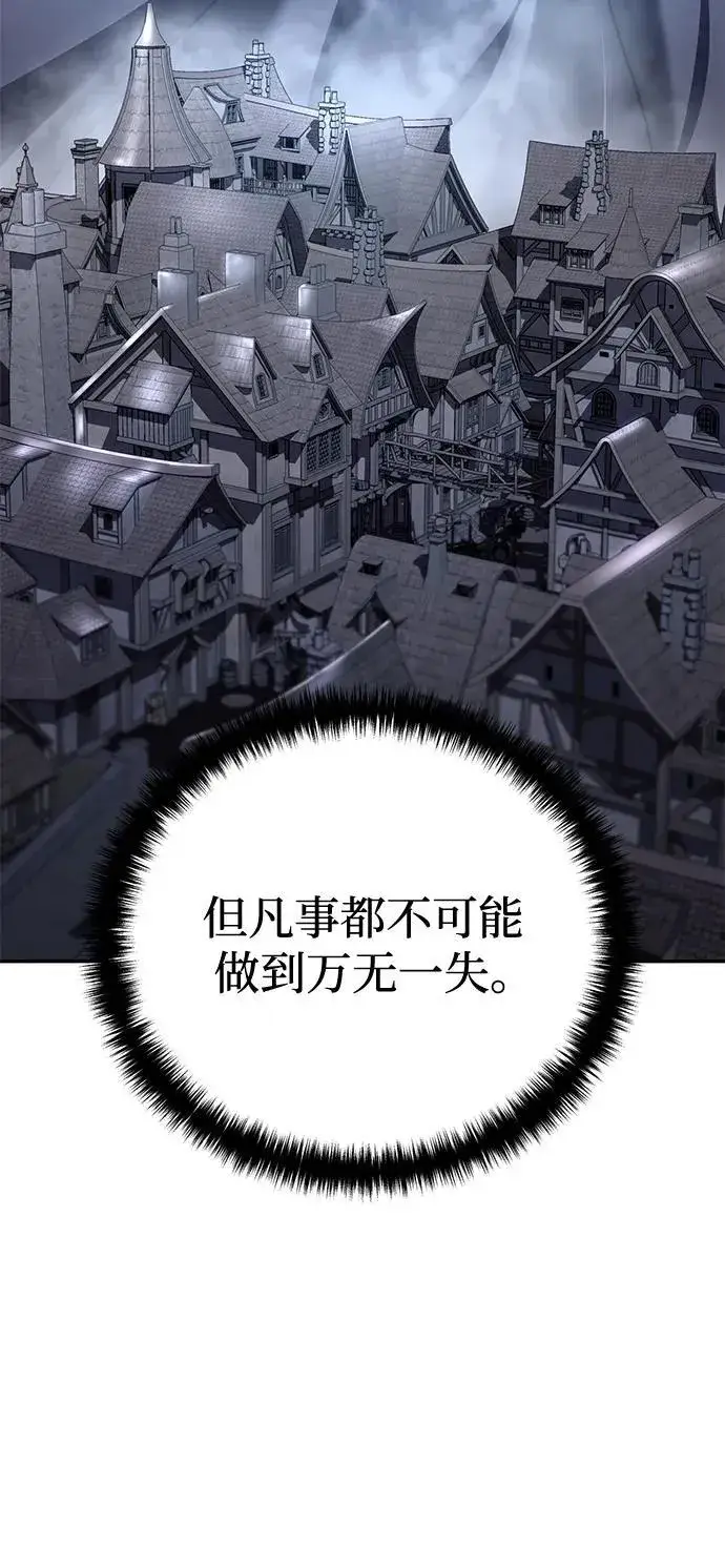 《星剑大师》第45话图69