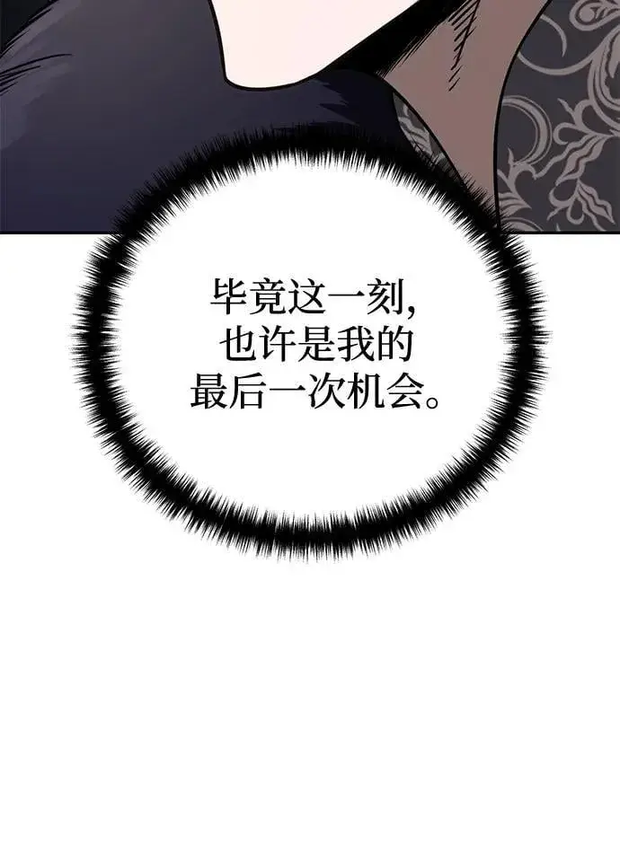 《星剑大师》第45话图71