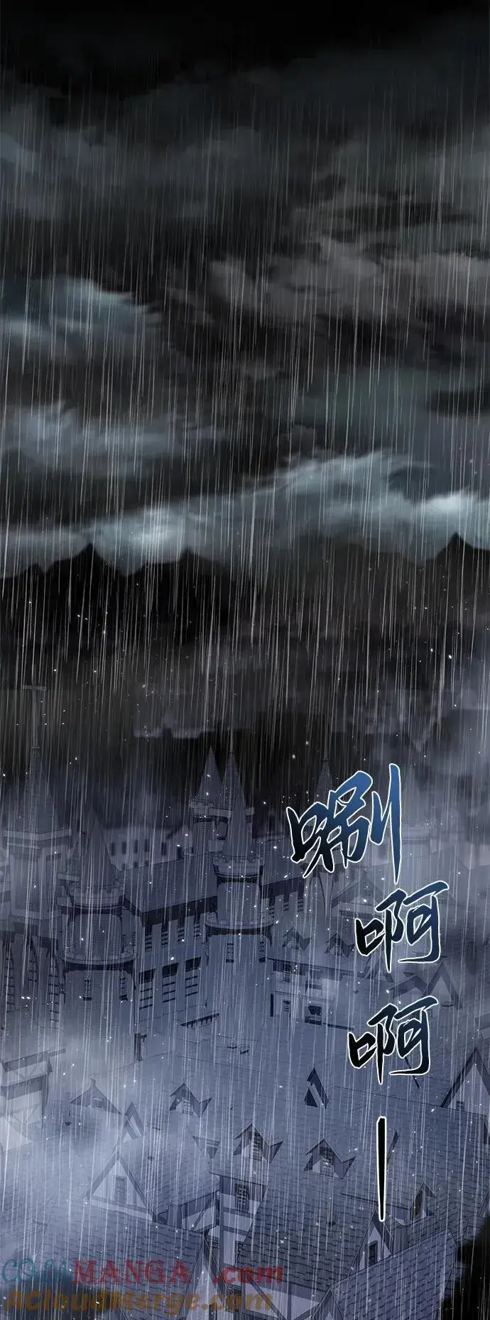 《星剑大师》第45话图82