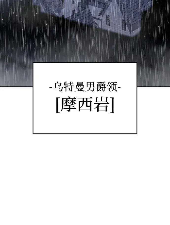 《星剑大师》第45话图83