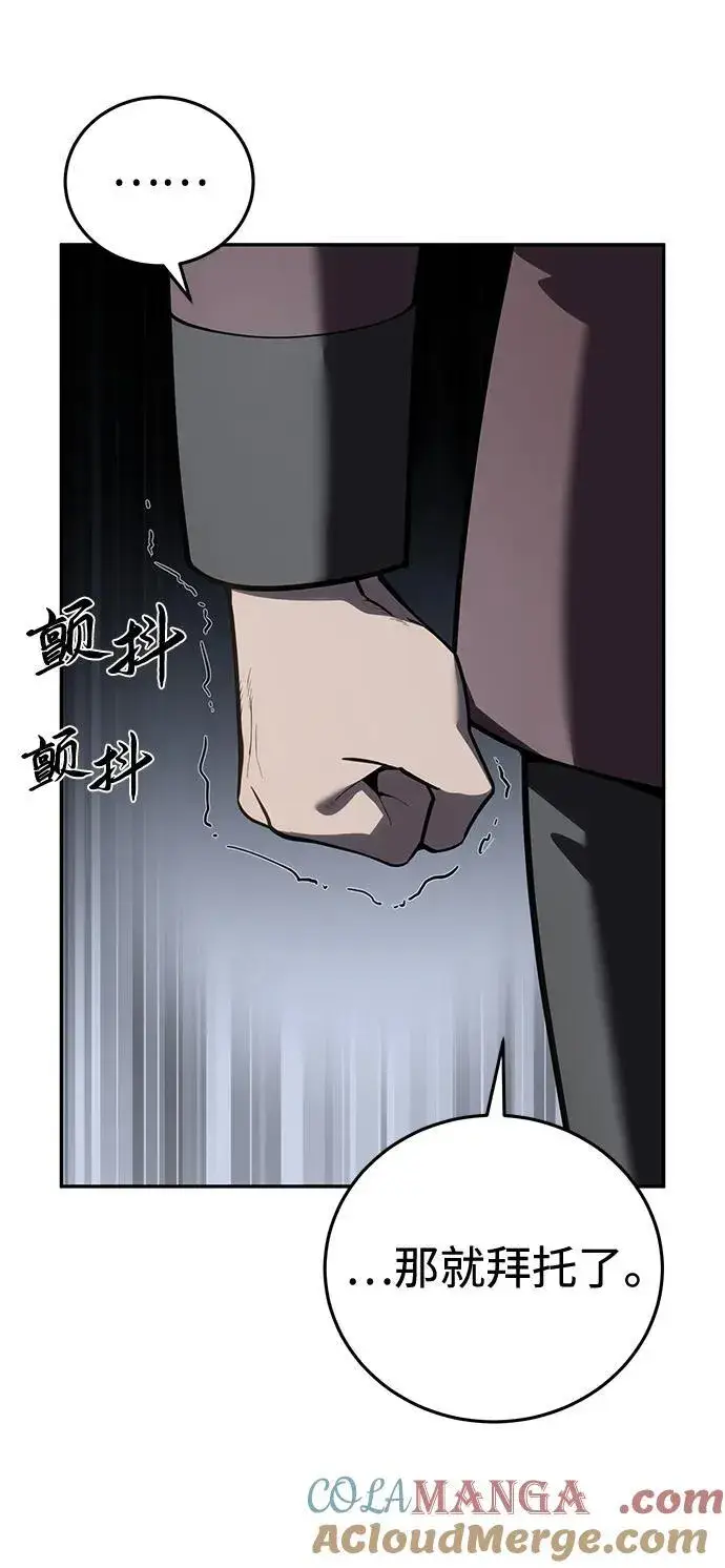 《星剑大师》第45话图91