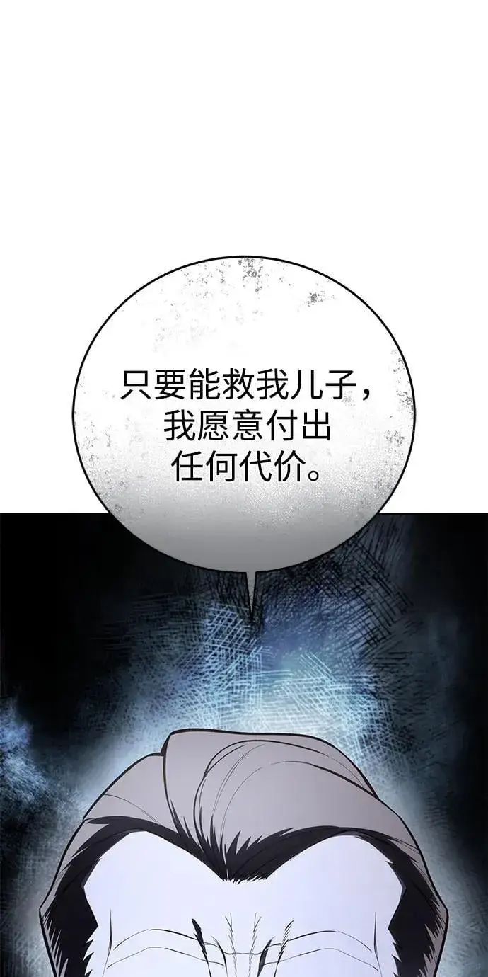 《星剑大师》第45话图92