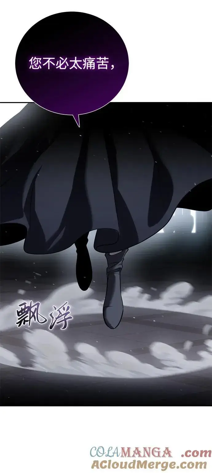 《星剑大师》第45话图94
