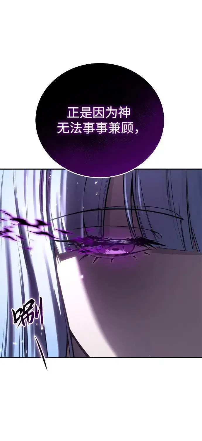 《星剑大师》第45话图95