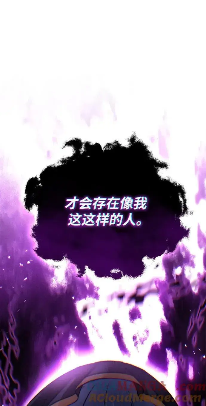 《星剑大师》第45话图97