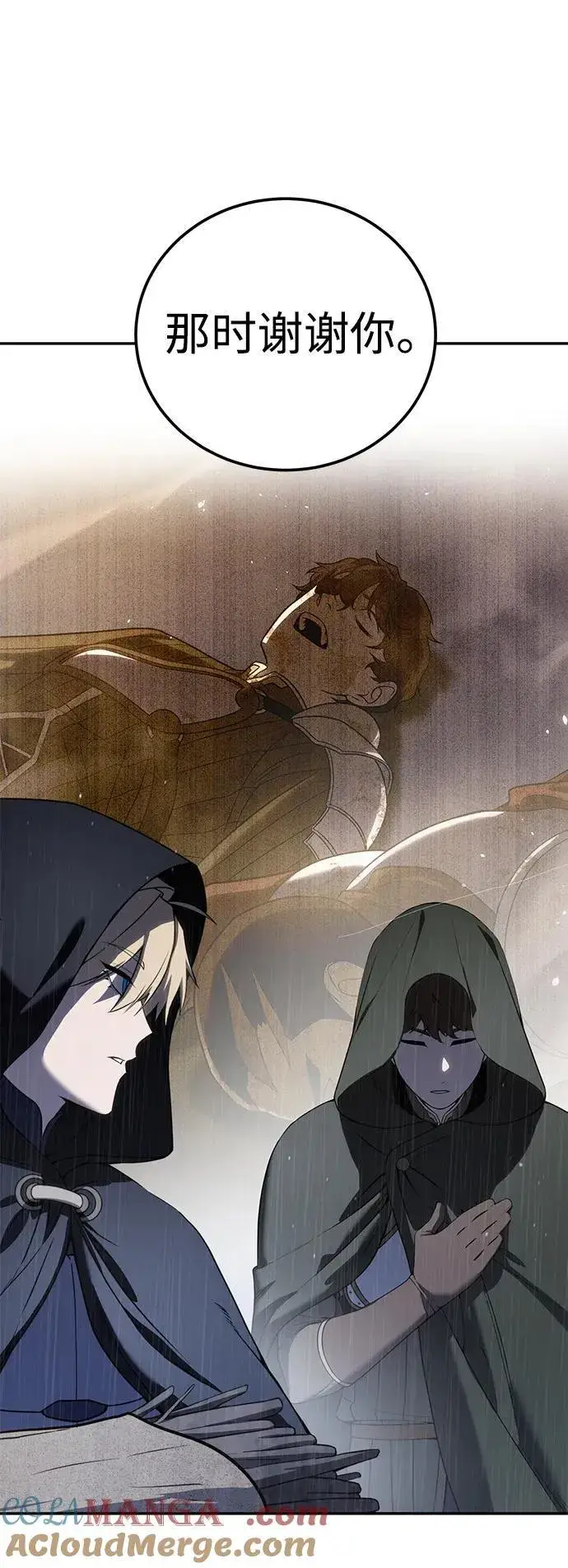 《星剑大师》第46话图19