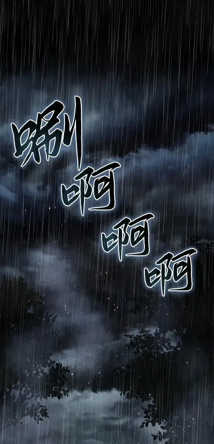《星剑大师》第46话图2