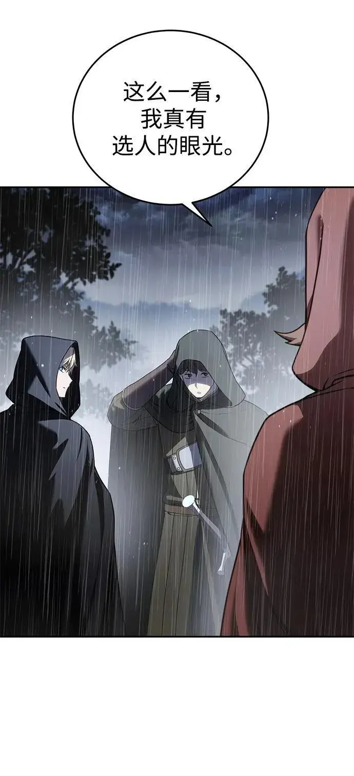 《星剑大师》第46话图23