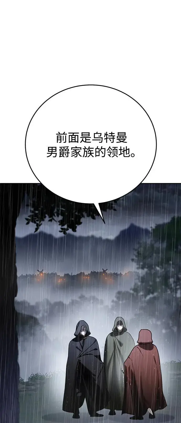 《星剑大师》第46话图27