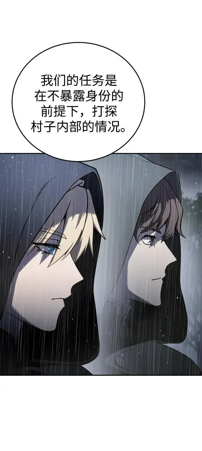 《星剑大师》第46话图30