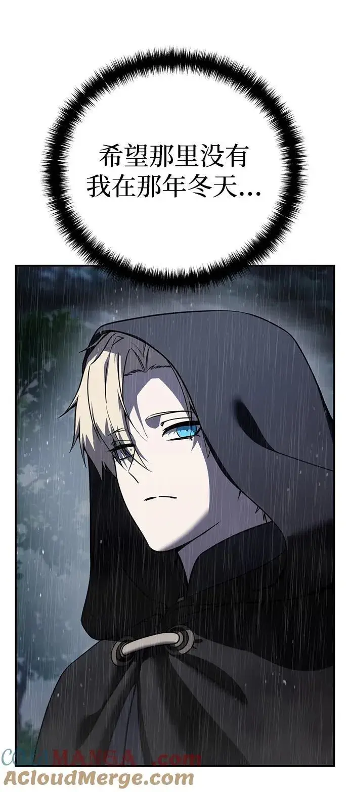 《星剑大师》第46话图34