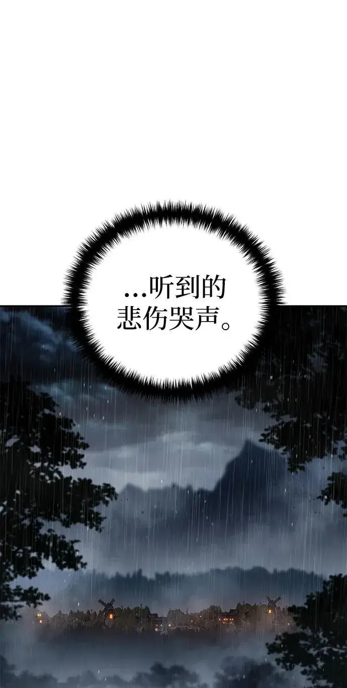 《星剑大师》第46话图35
