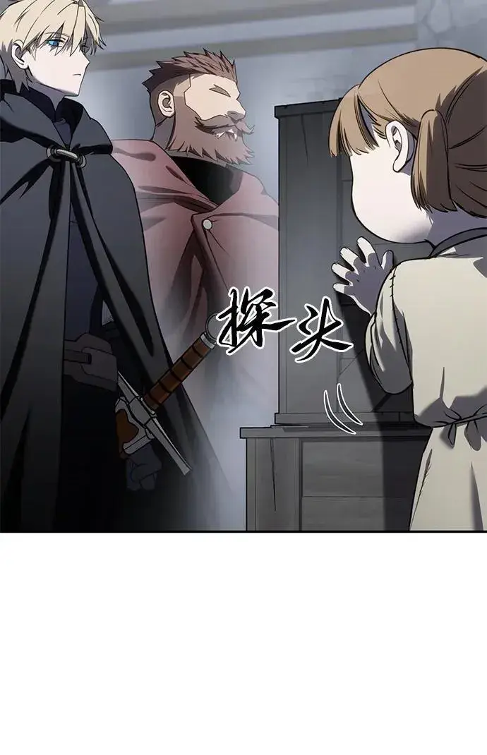 《星剑大师》第46话图47