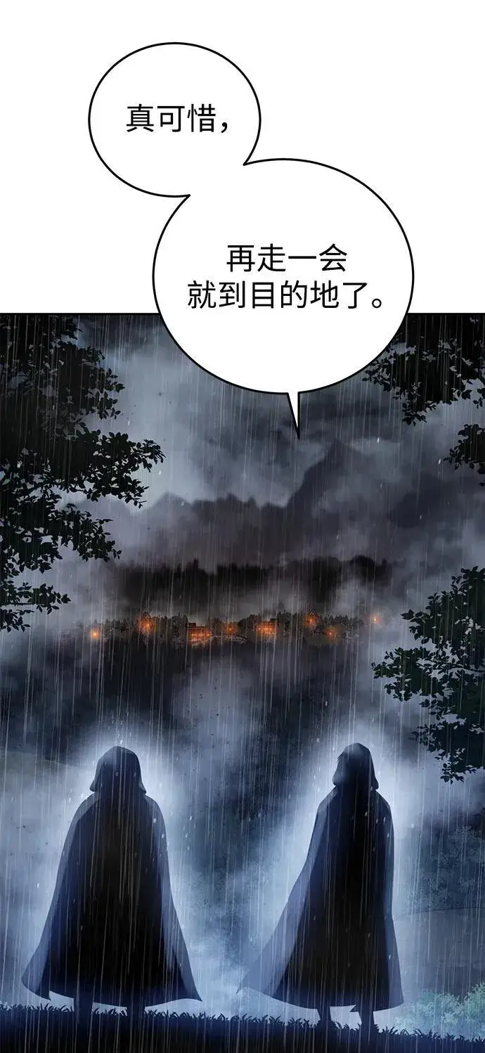 《星剑大师》第46话图5