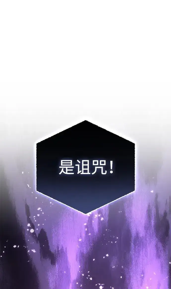 《星剑大师》第46话图60