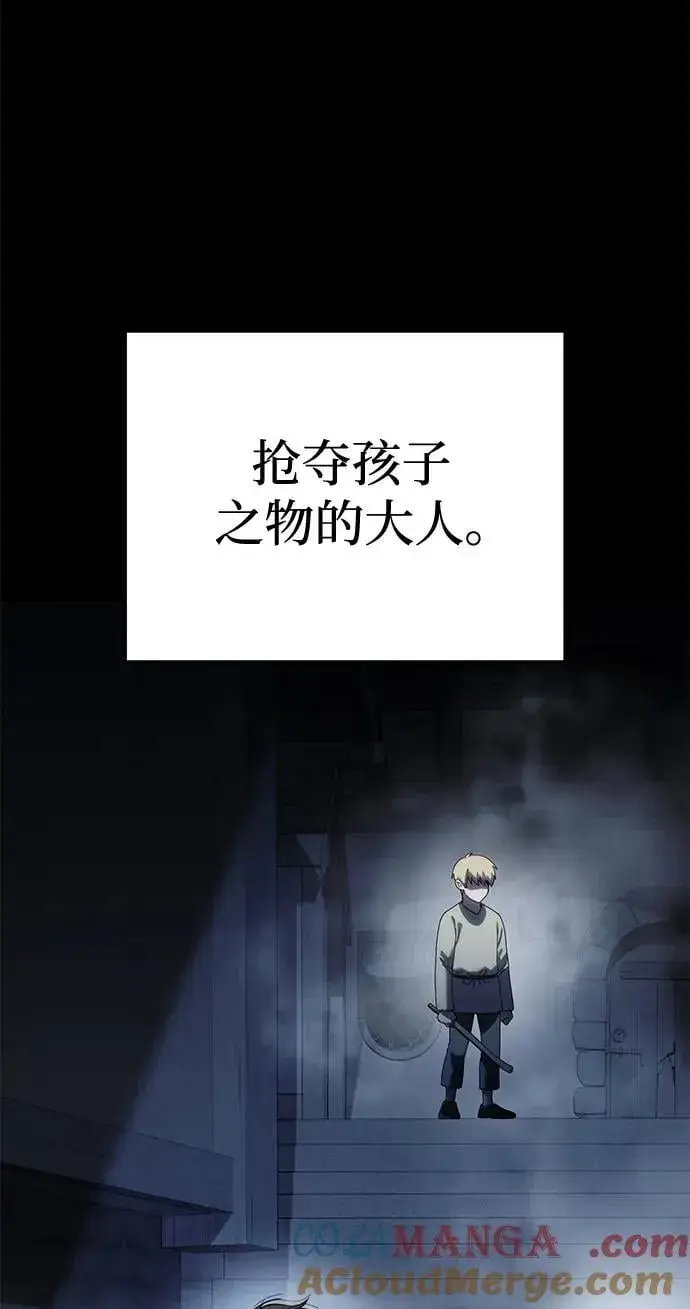 《星剑大师》第46话图64