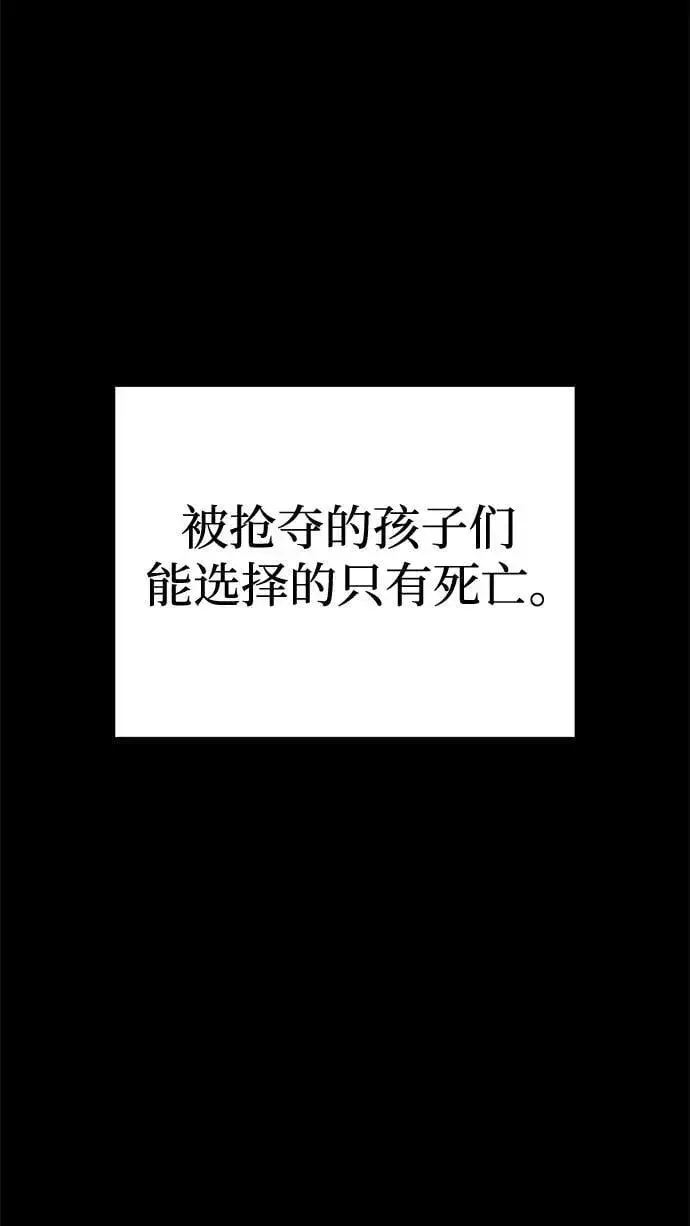 《星剑大师》第46话图66