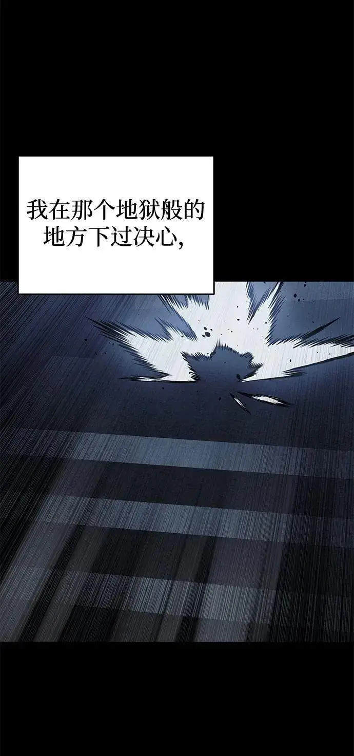 《星剑大师》第46话图68