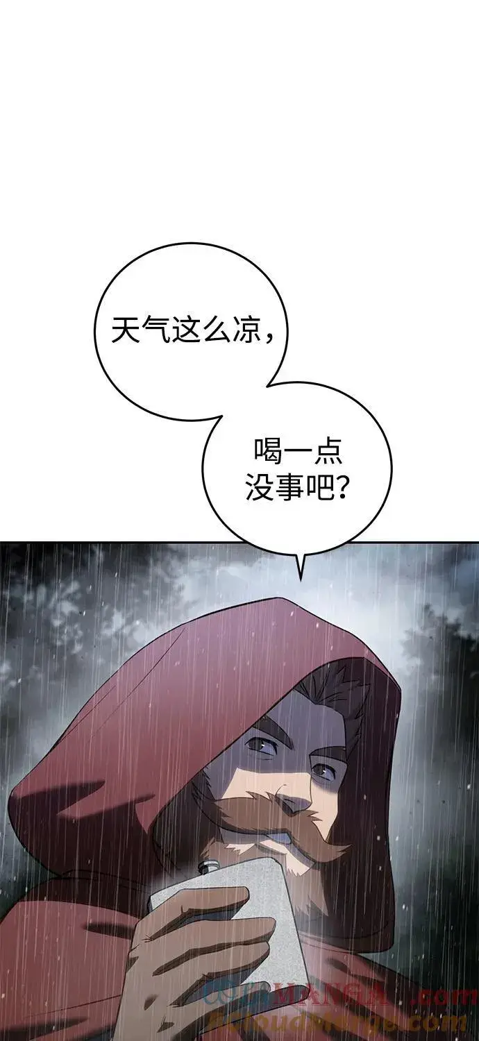 《星剑大师》第46话图7