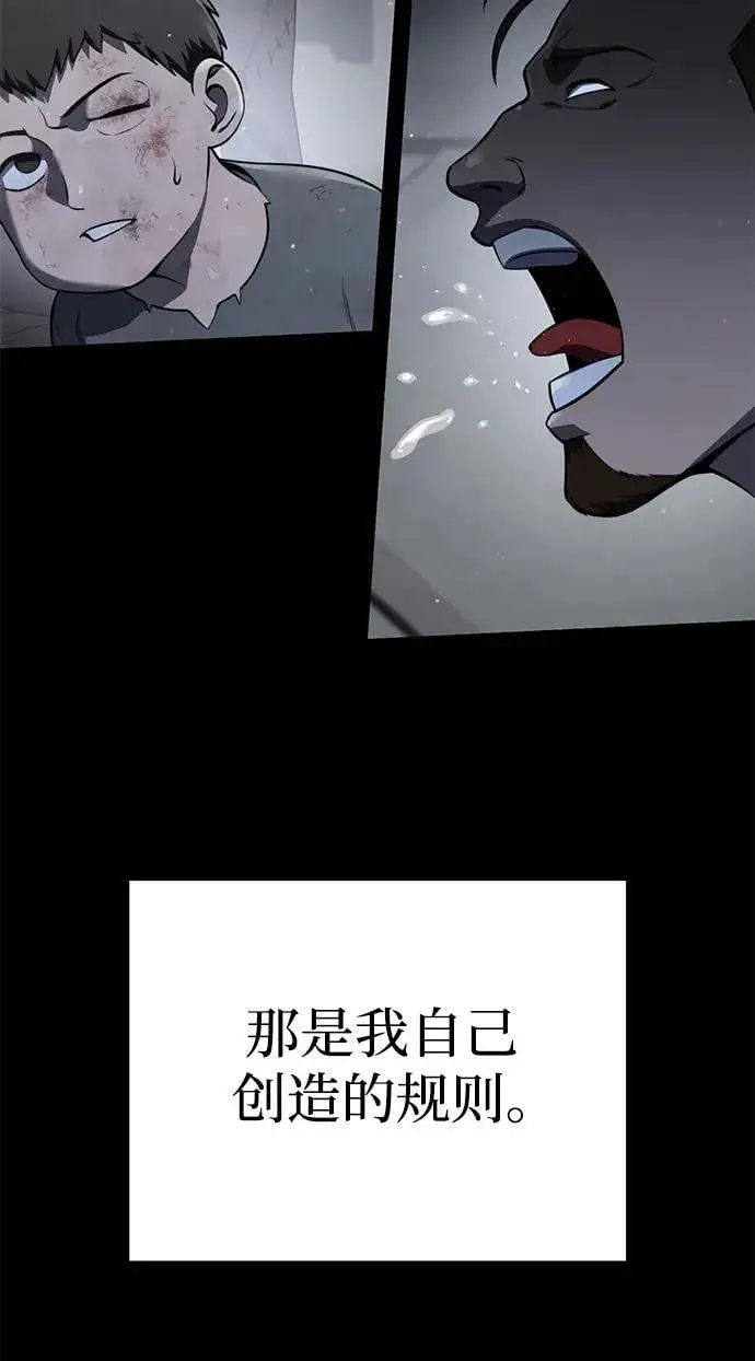 《星剑大师》第46话图72