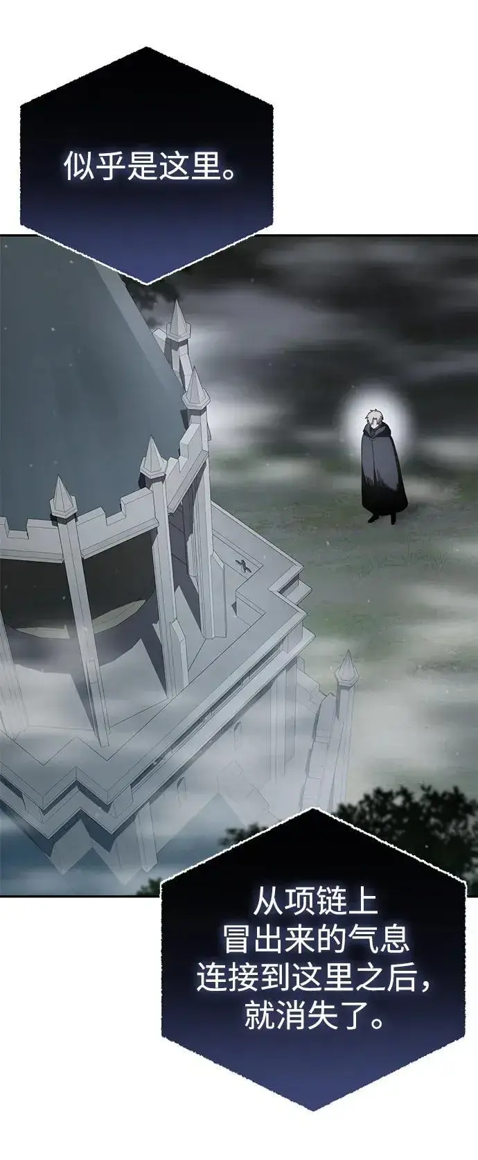 《星剑大师》第46话图78