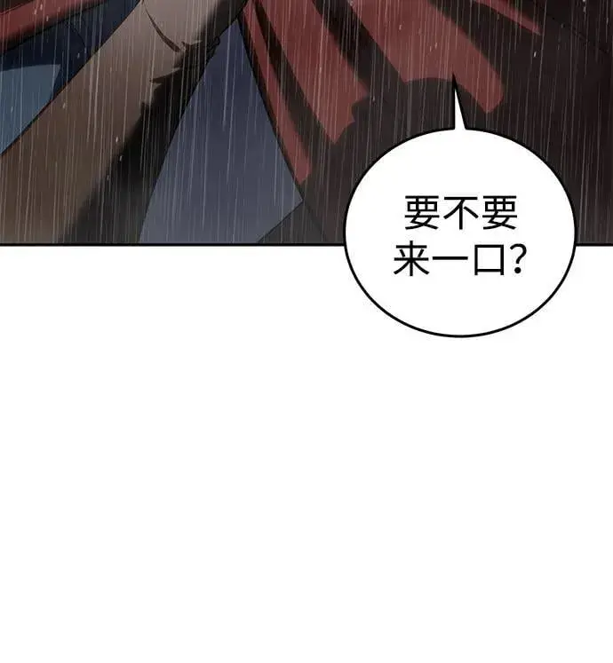 《星剑大师》第46话图8