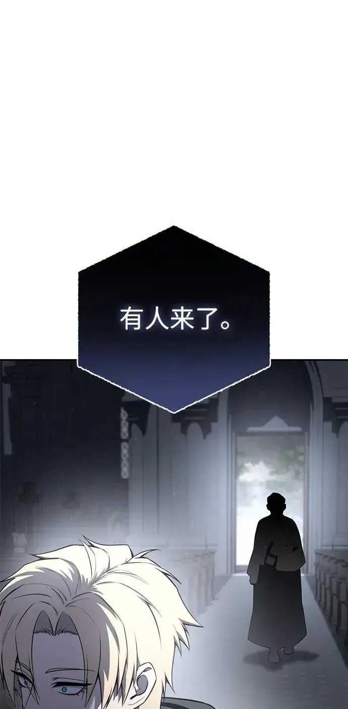《星剑大师》第46话图84