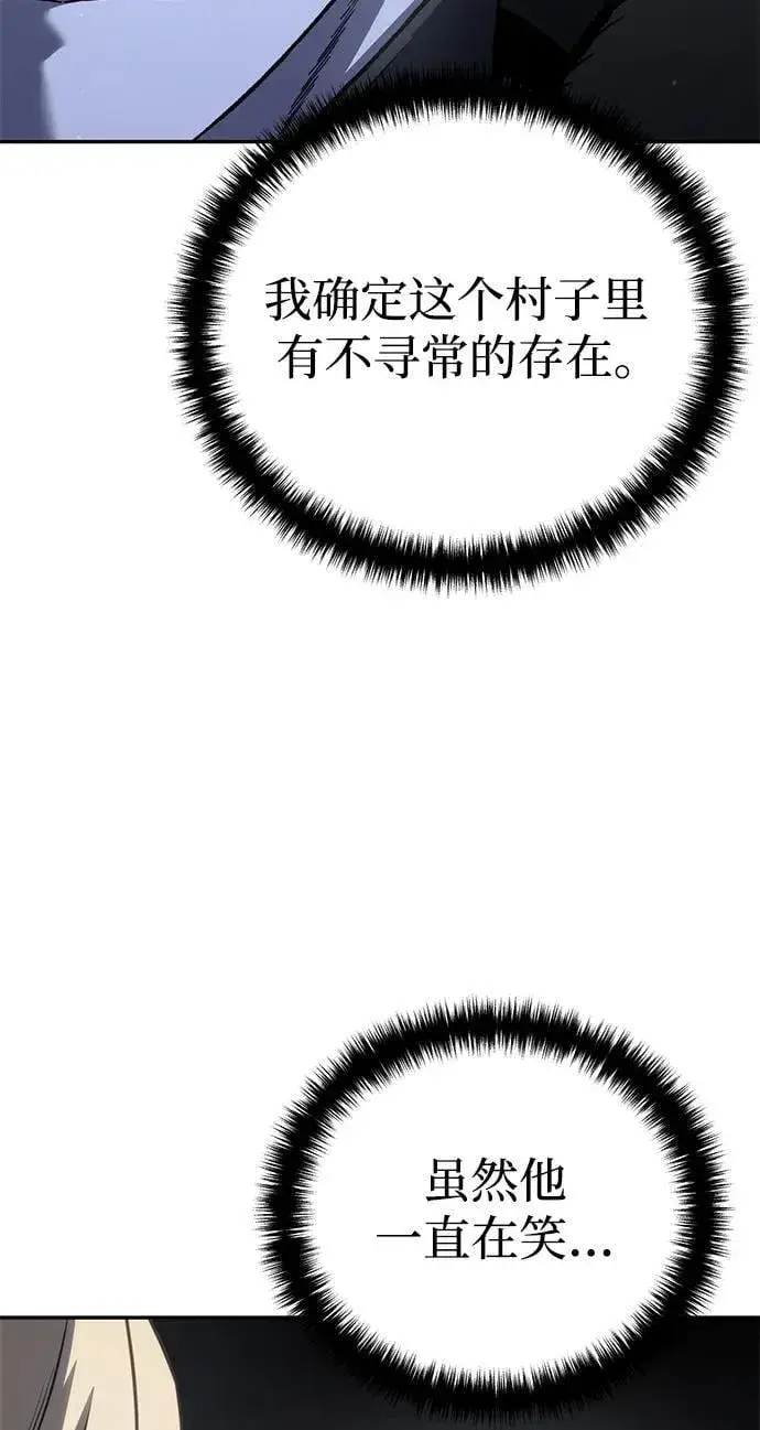 《星剑大师》第47话图10
