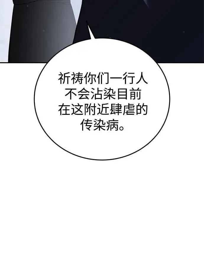 《星剑大师》第47话图14